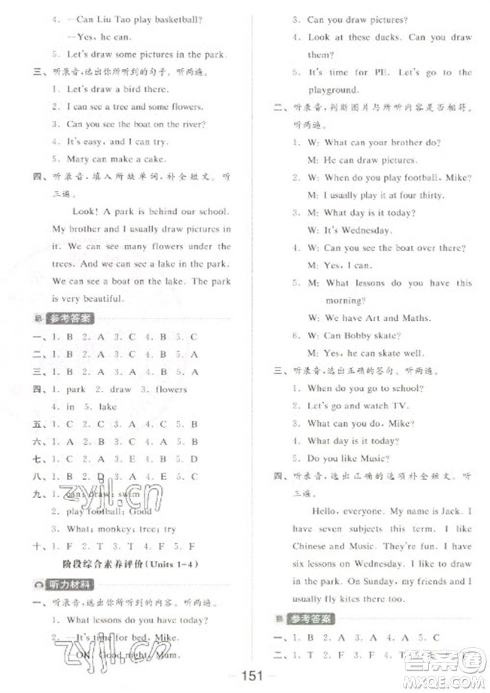 開明出版社2023全品學(xué)練考四年級下冊英語譯林版參考答案