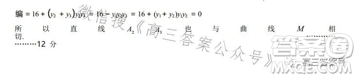 株洲市2023屆高三年級(jí)教學(xué)質(zhì)量統(tǒng)一檢測(cè)一數(shù)學(xué)試卷答案