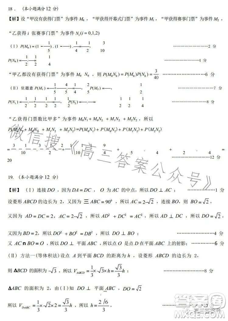 株洲市2023屆高三年級(jí)教學(xué)質(zhì)量統(tǒng)一檢測(cè)一數(shù)學(xué)試卷答案