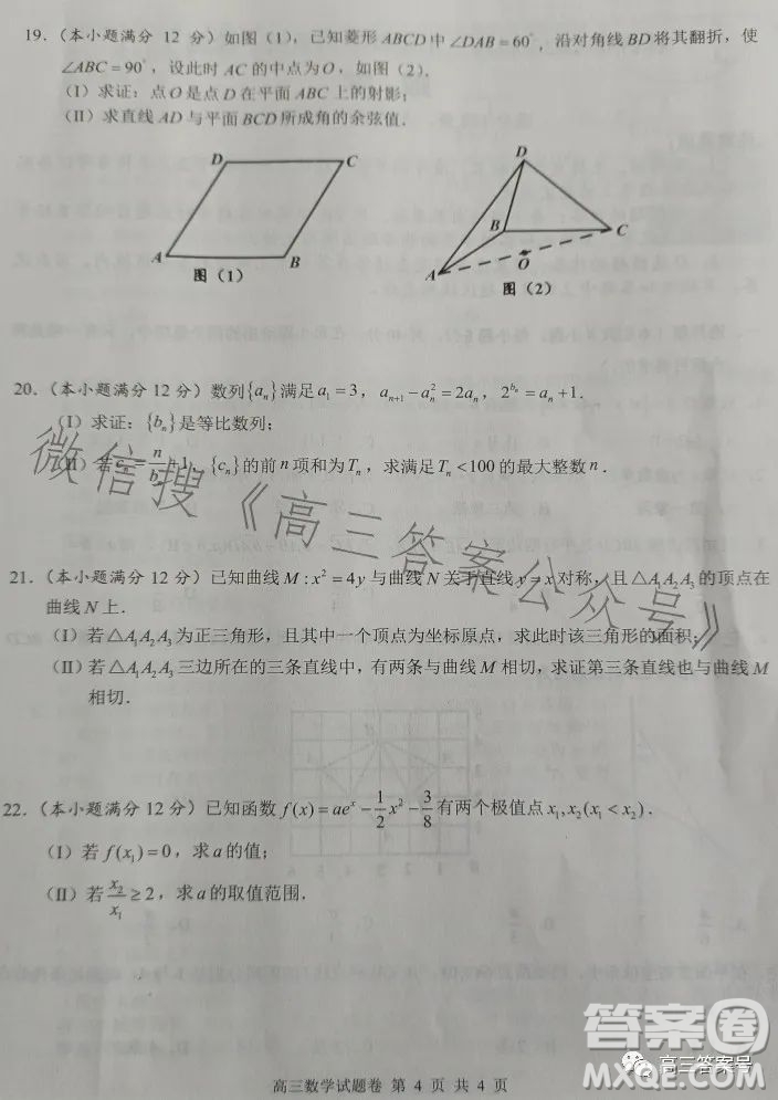 株洲市2023屆高三年級(jí)教學(xué)質(zhì)量統(tǒng)一檢測(cè)一數(shù)學(xué)試卷答案