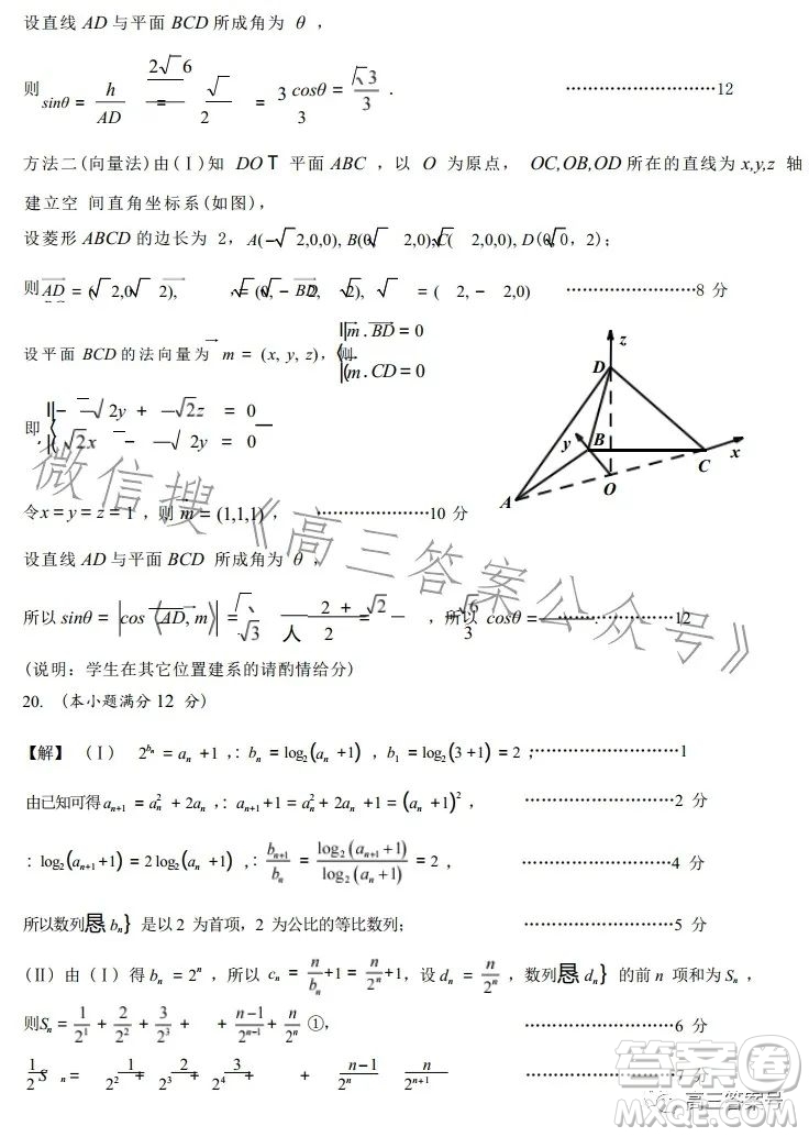 株洲市2023屆高三年級(jí)教學(xué)質(zhì)量統(tǒng)一檢測(cè)一數(shù)學(xué)試卷答案