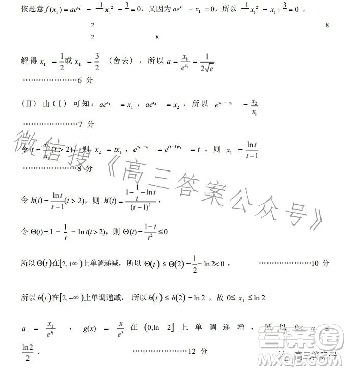 株洲市2023屆高三年級(jí)教學(xué)質(zhì)量統(tǒng)一檢測(cè)一數(shù)學(xué)試卷答案