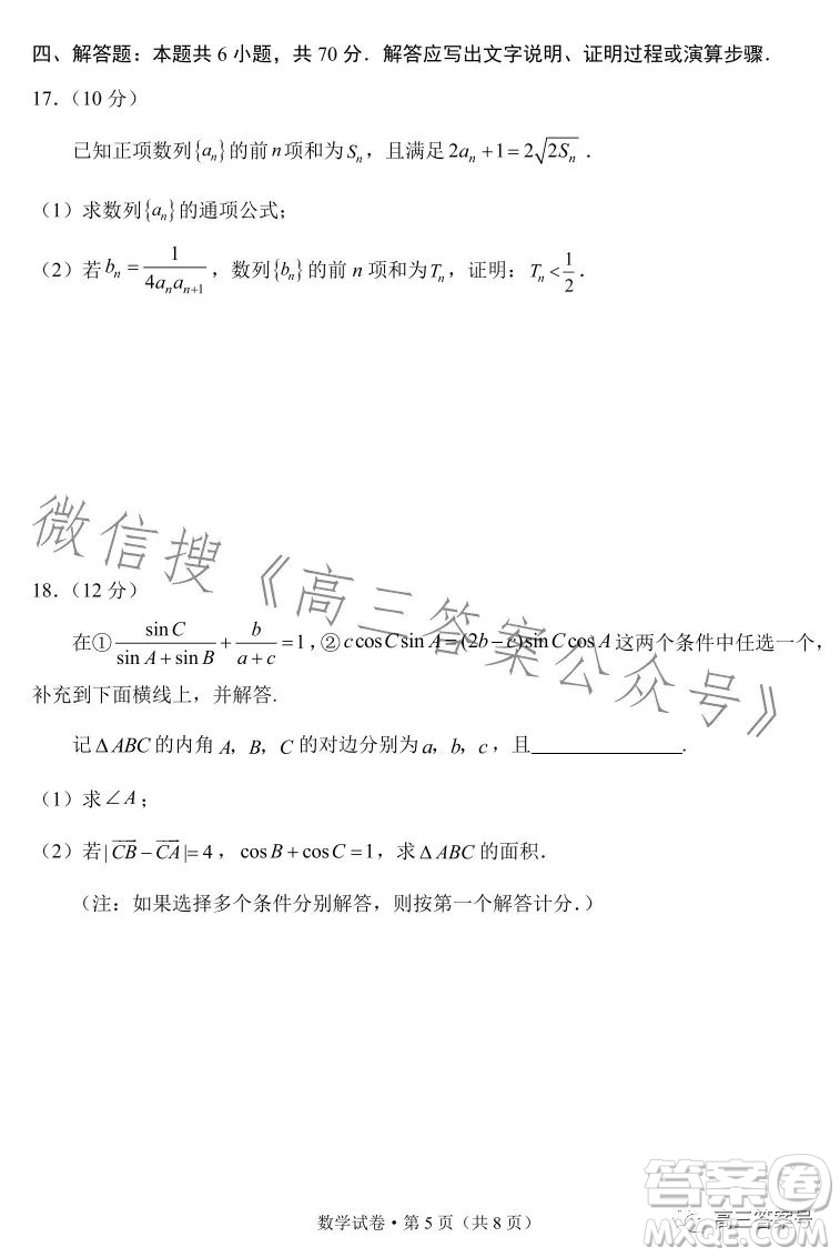 紅河州2023屆高中畢業(yè)生第一次復(fù)習(xí)統(tǒng)一檢測(cè)數(shù)學(xué)試卷答案