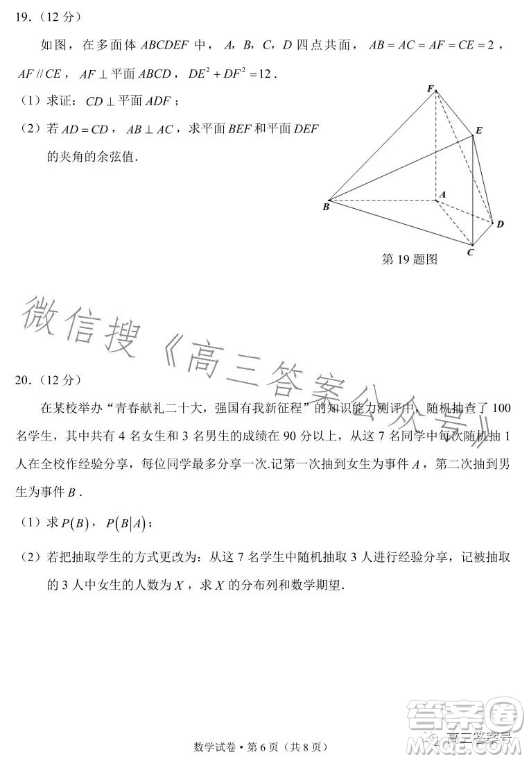 紅河州2023屆高中畢業(yè)生第一次復(fù)習(xí)統(tǒng)一檢測(cè)數(shù)學(xué)試卷答案