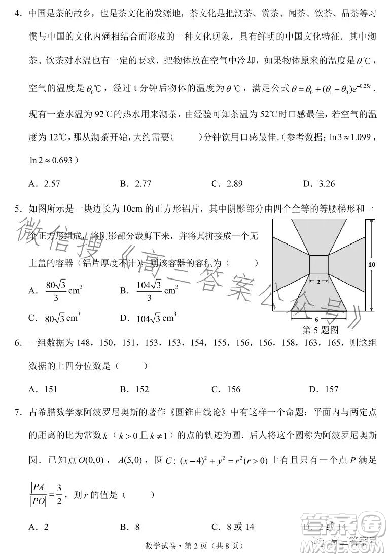 紅河州2023屆高中畢業(yè)生第一次復(fù)習(xí)統(tǒng)一檢測(cè)數(shù)學(xué)試卷答案