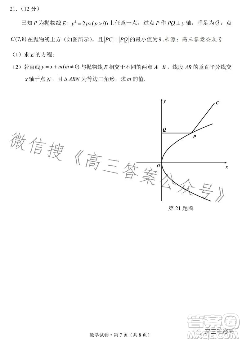 紅河州2023屆高中畢業(yè)生第一次復(fù)習(xí)統(tǒng)一檢測(cè)數(shù)學(xué)試卷答案