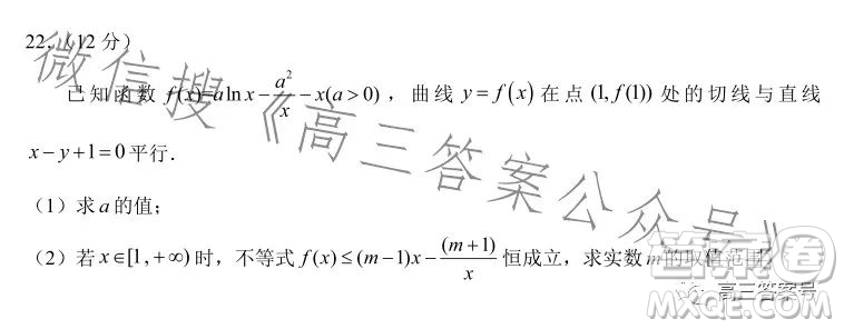 紅河州2023屆高中畢業(yè)生第一次復(fù)習(xí)統(tǒng)一檢測(cè)數(shù)學(xué)試卷答案