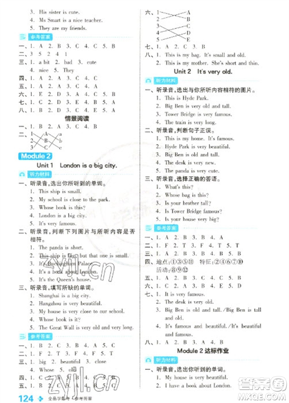 開明出版社2023全品學(xué)練考四年級下冊英語外研版參考答案