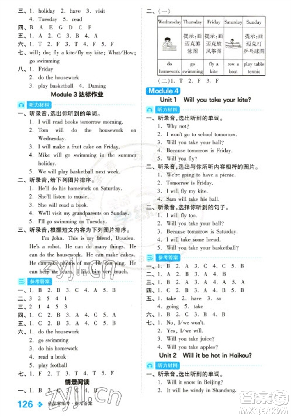 開明出版社2023全品學(xué)練考四年級下冊英語外研版參考答案