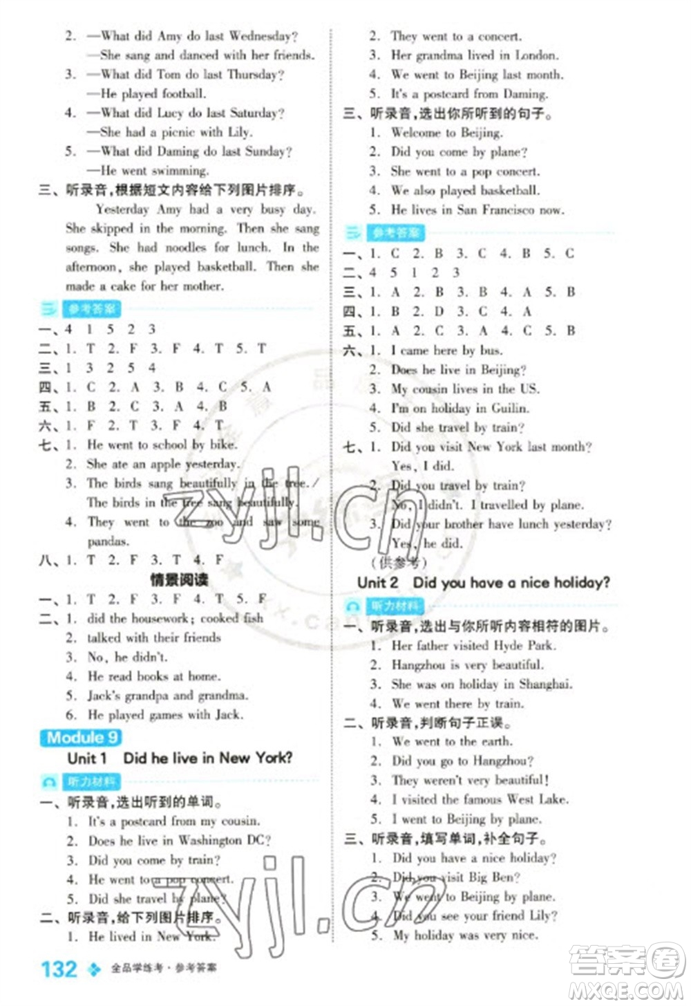 開明出版社2023全品學(xué)練考四年級下冊英語外研版參考答案