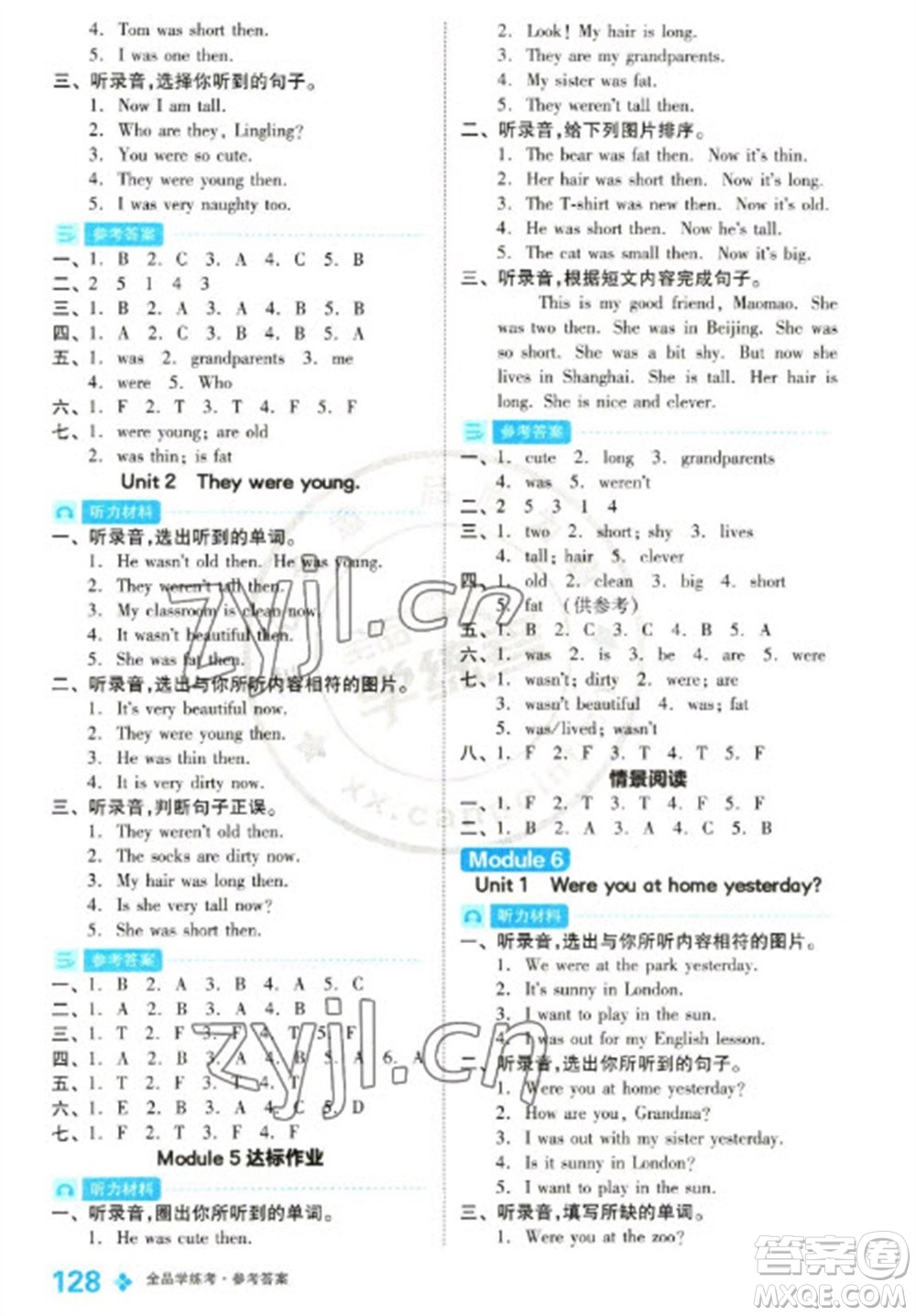 開明出版社2023全品學(xué)練考四年級下冊英語外研版參考答案