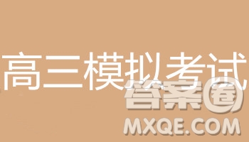 2023邢臺市高三2月教學(xué)質(zhì)量檢測思想政治試卷答案