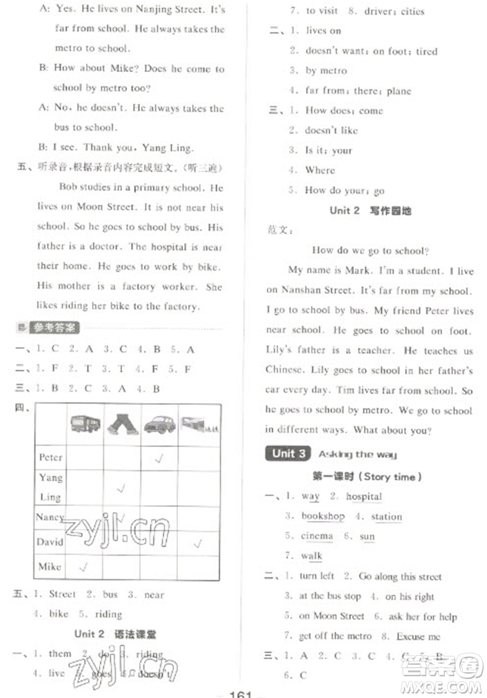 開明出版社2023全品學(xué)練考五年級(jí)下冊(cè)英語(yǔ)譯林版參考答案
