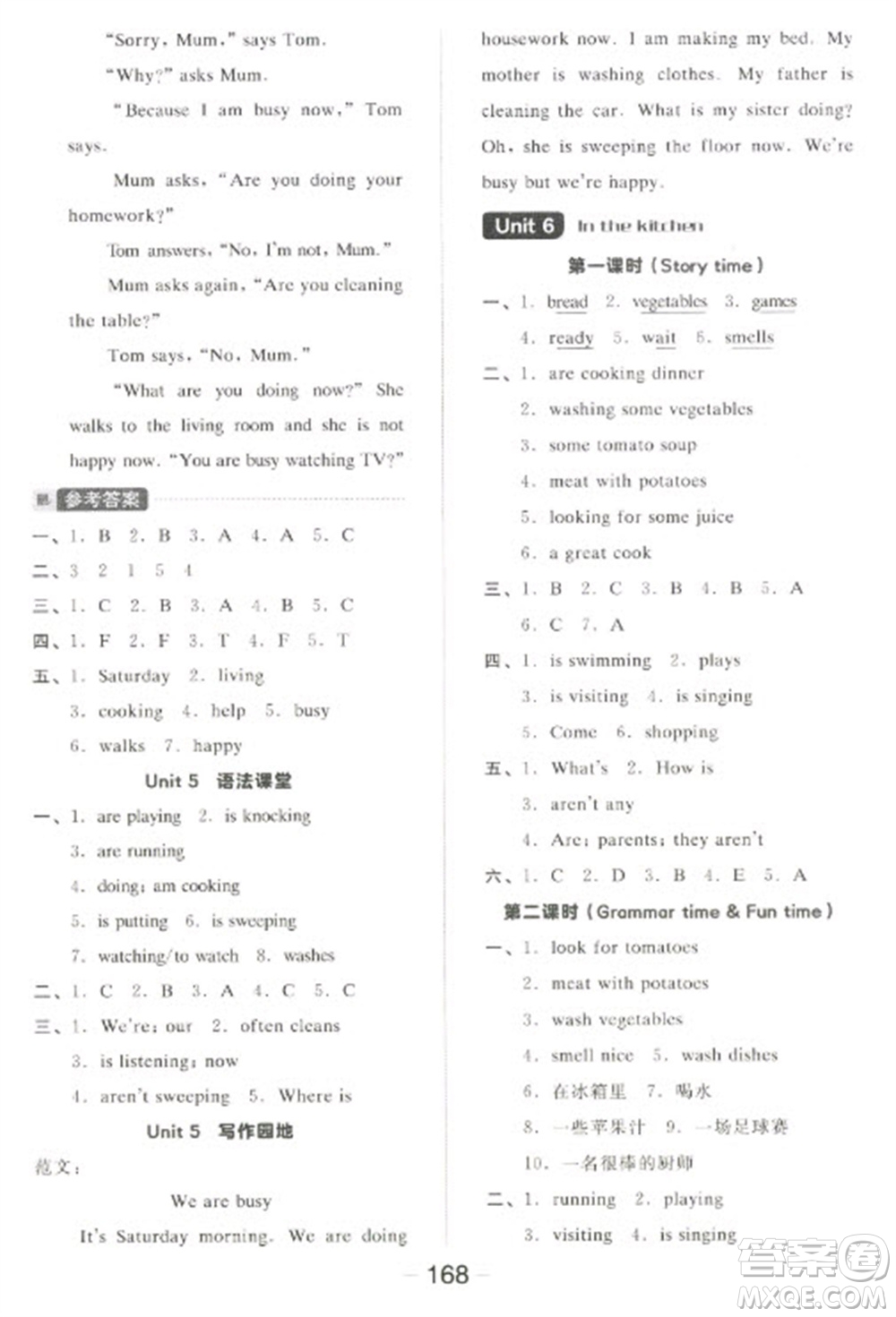 開明出版社2023全品學(xué)練考五年級(jí)下冊(cè)英語(yǔ)譯林版參考答案