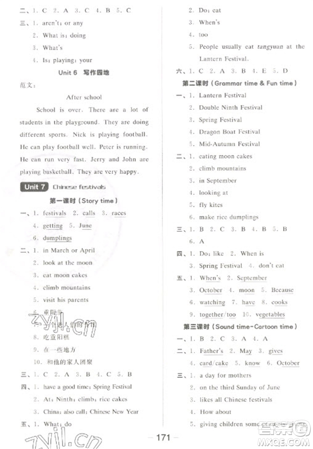 開明出版社2023全品學(xué)練考五年級(jí)下冊(cè)英語(yǔ)譯林版參考答案