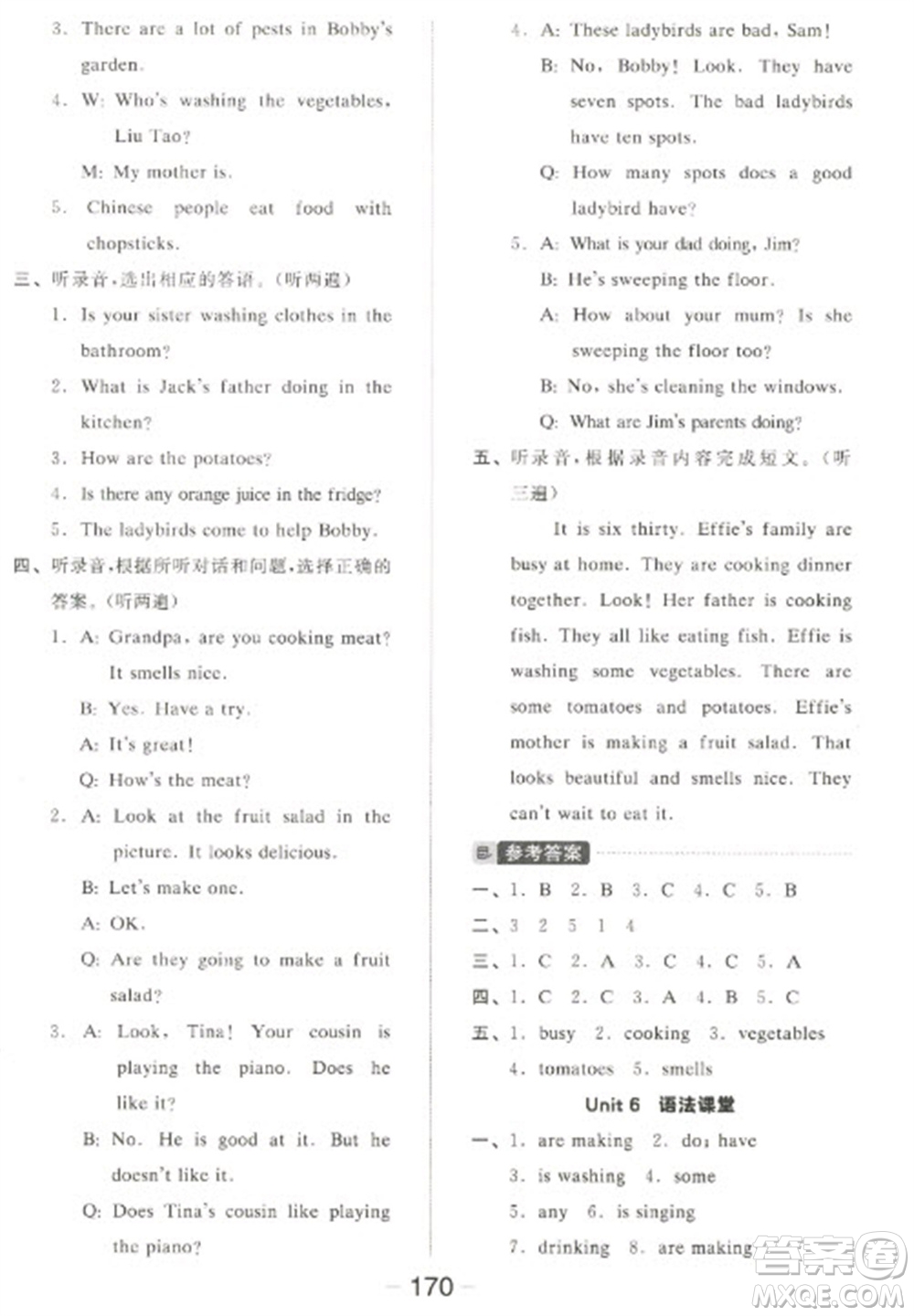 開明出版社2023全品學(xué)練考五年級(jí)下冊(cè)英語(yǔ)譯林版參考答案