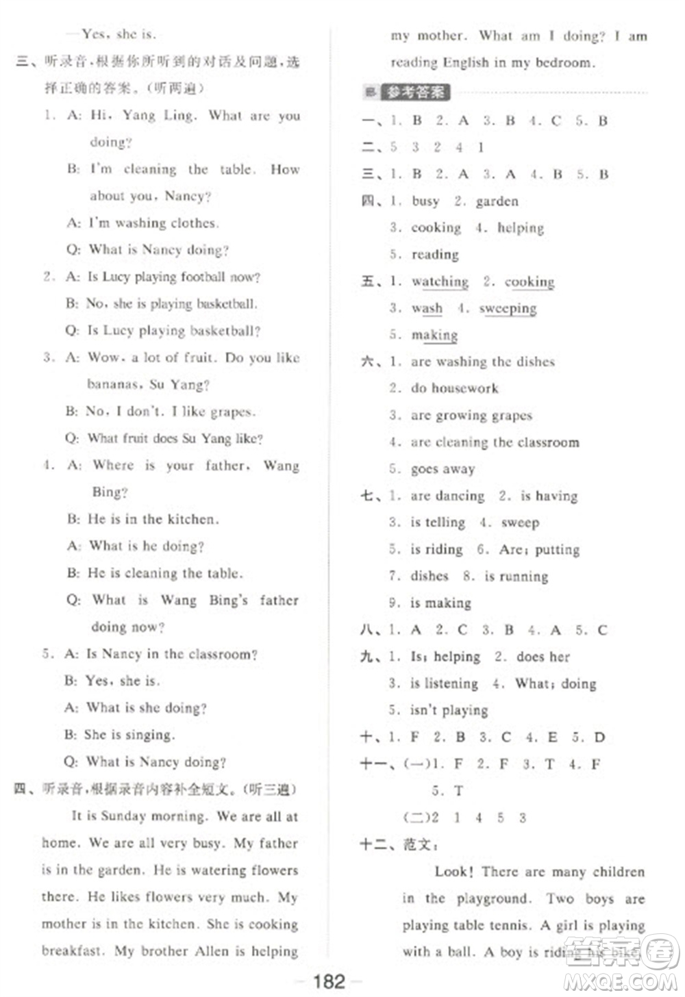 開明出版社2023全品學(xué)練考五年級(jí)下冊(cè)英語(yǔ)譯林版參考答案
