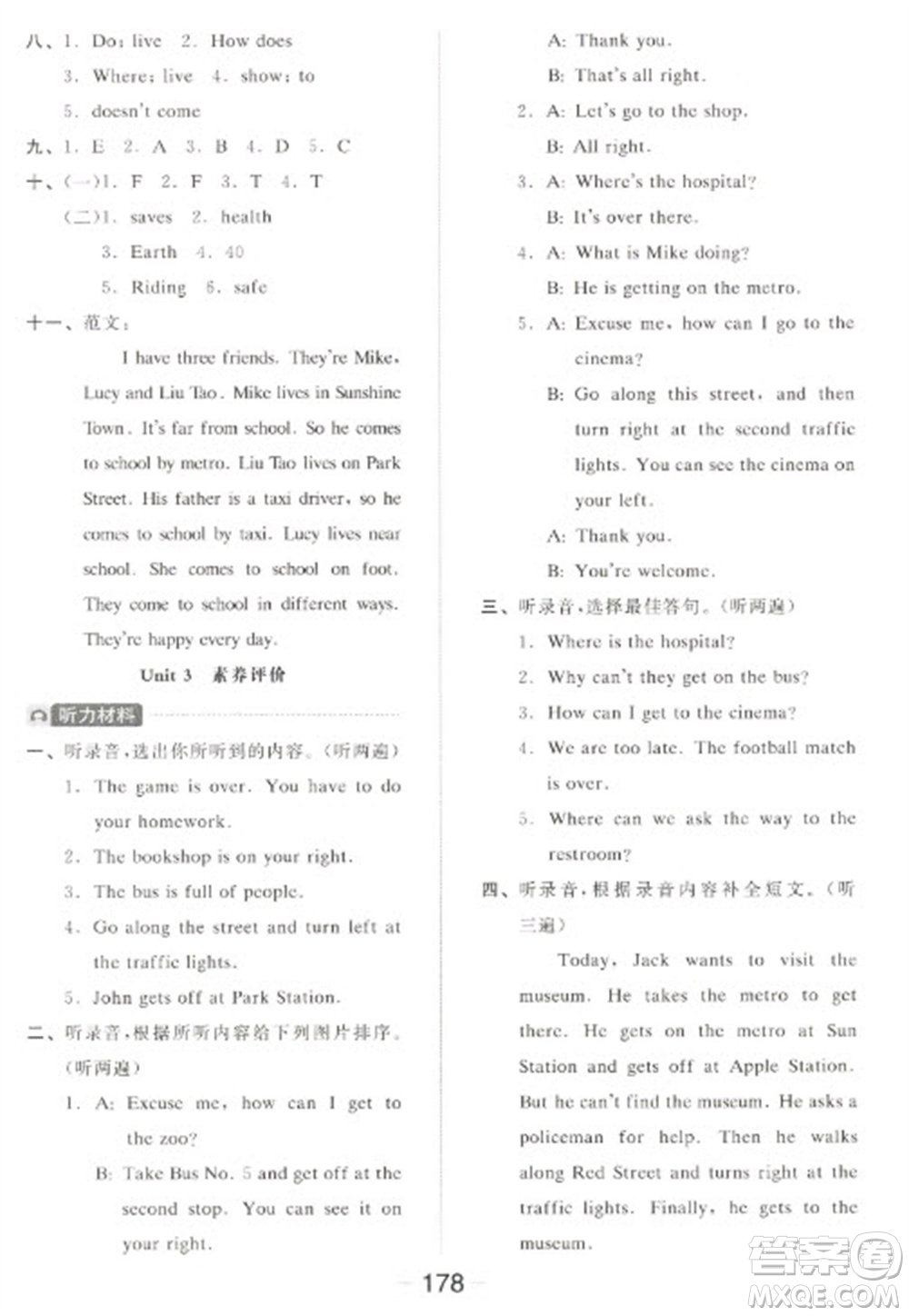 開明出版社2023全品學(xué)練考五年級(jí)下冊(cè)英語(yǔ)譯林版參考答案