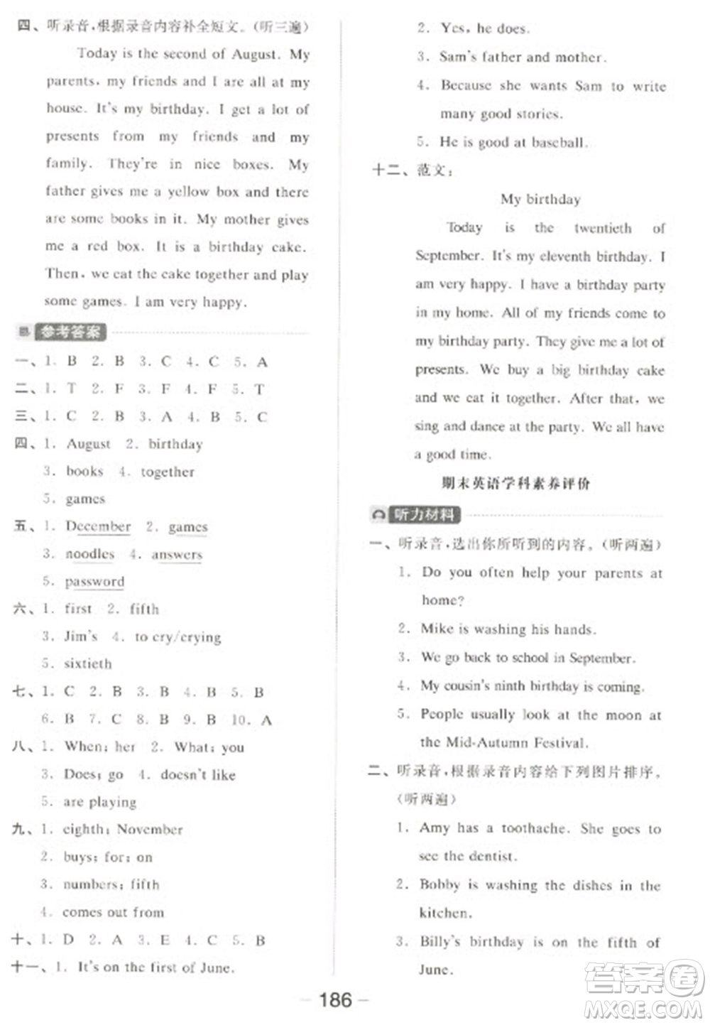 開明出版社2023全品學(xué)練考五年級(jí)下冊(cè)英語(yǔ)譯林版參考答案