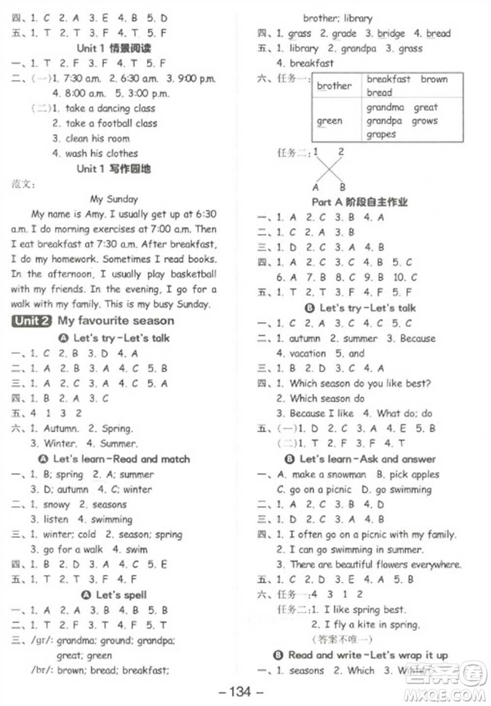 開明出版社2023全品學(xué)練考五年級下冊英語人教PEP版參考答案
