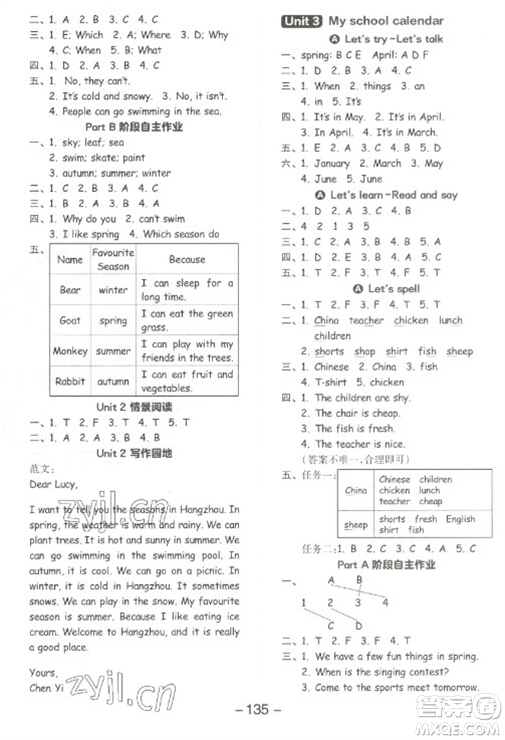 開明出版社2023全品學(xué)練考五年級下冊英語人教PEP版參考答案