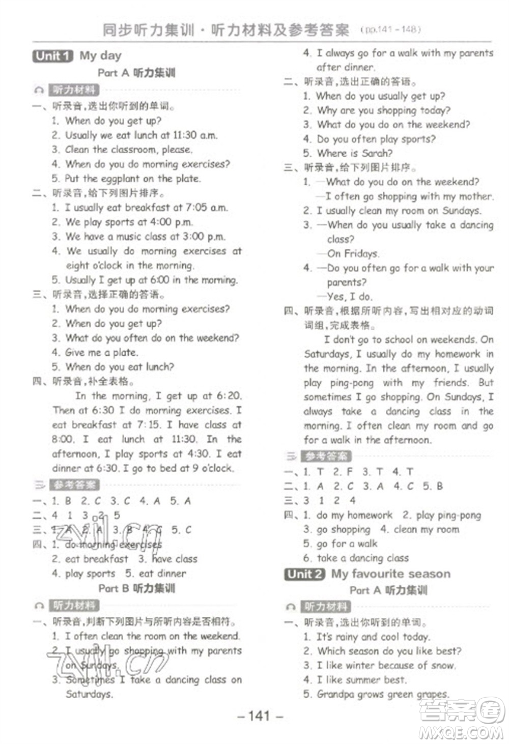 開明出版社2023全品學(xué)練考五年級下冊英語人教PEP版參考答案