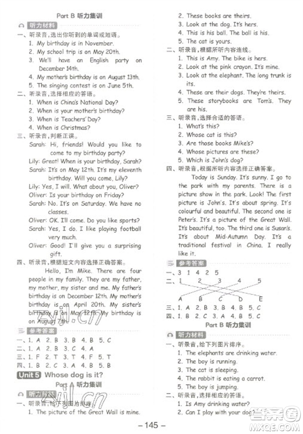 開明出版社2023全品學(xué)練考五年級下冊英語人教PEP版參考答案