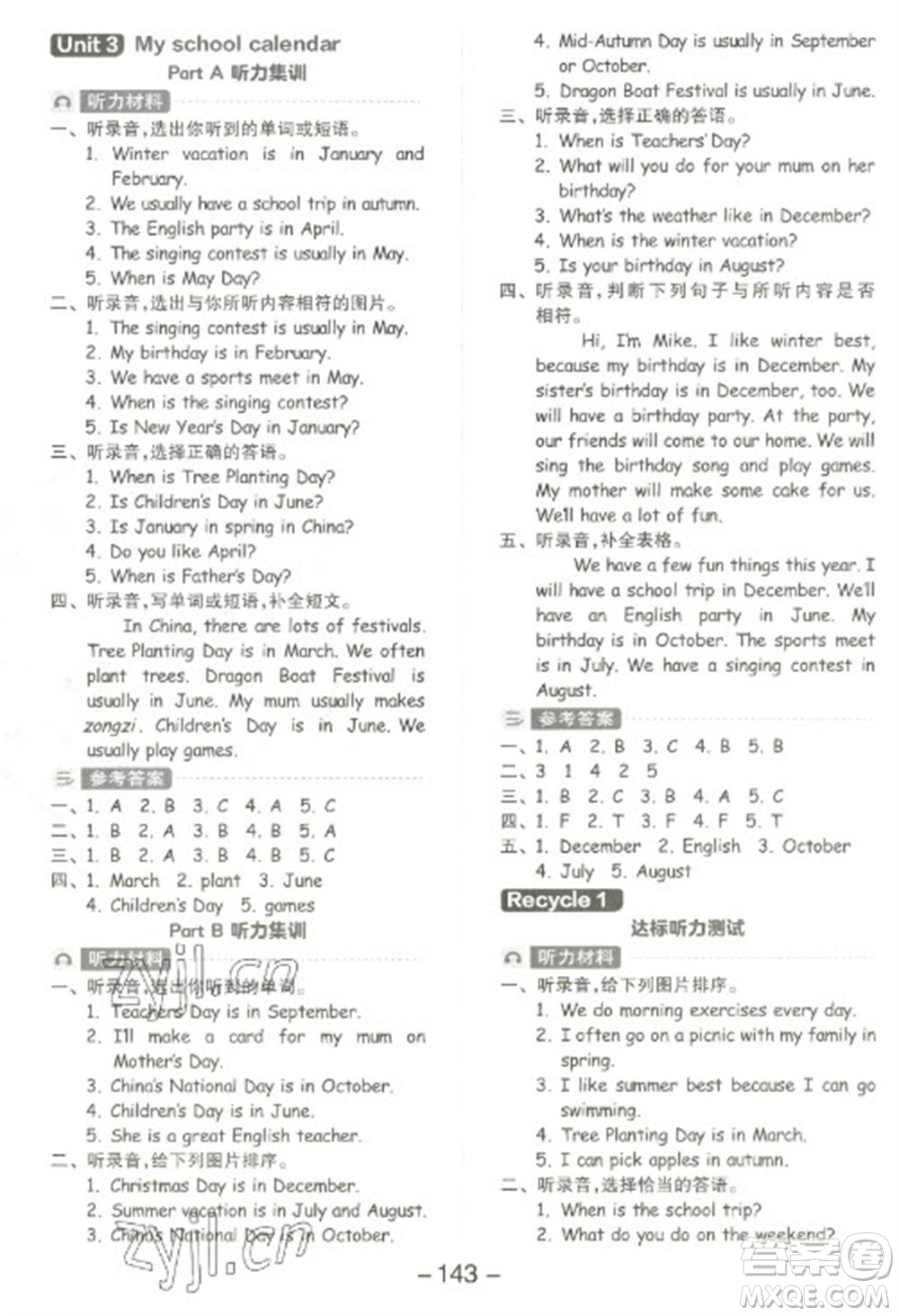 開明出版社2023全品學(xué)練考五年級下冊英語人教PEP版參考答案