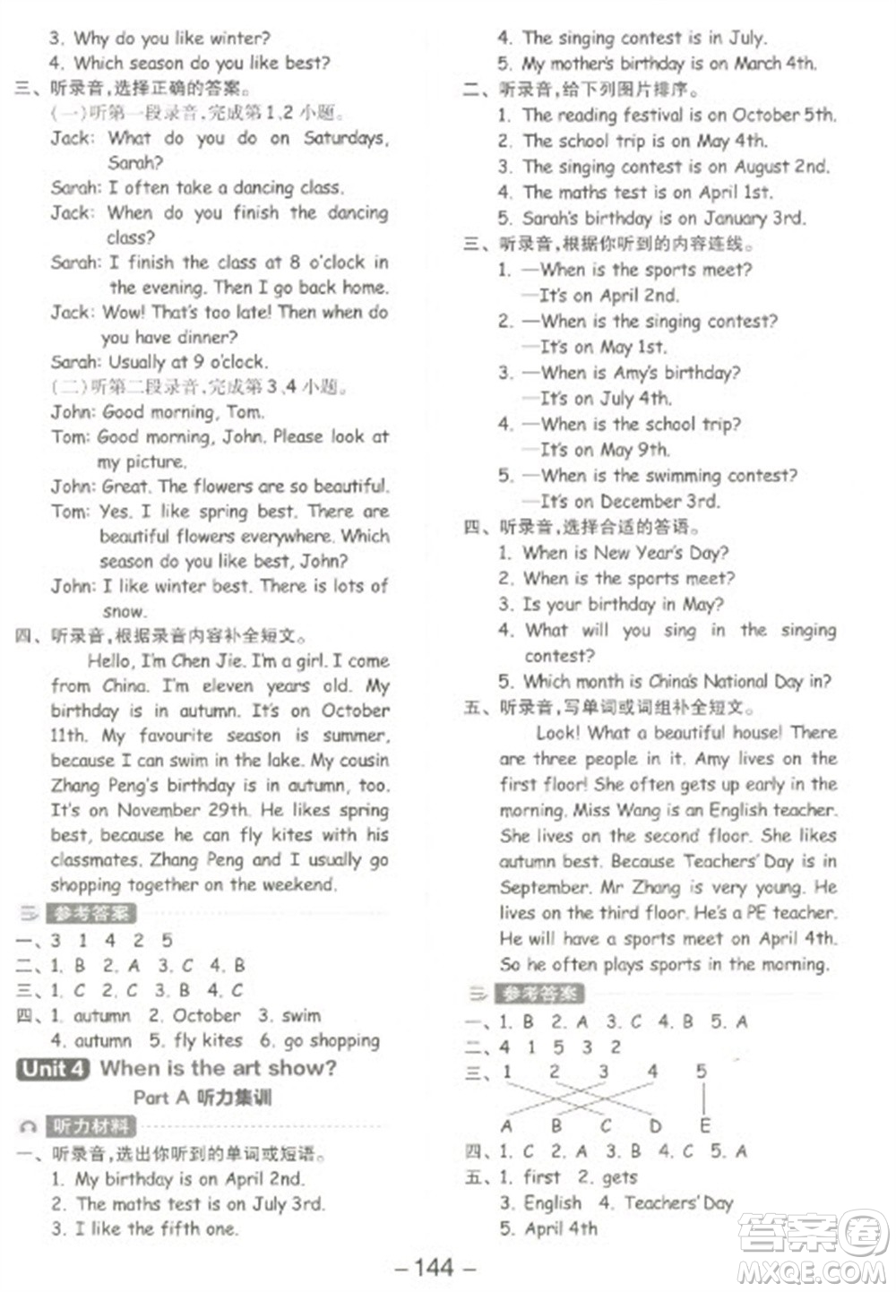 開明出版社2023全品學(xué)練考五年級下冊英語人教PEP版參考答案