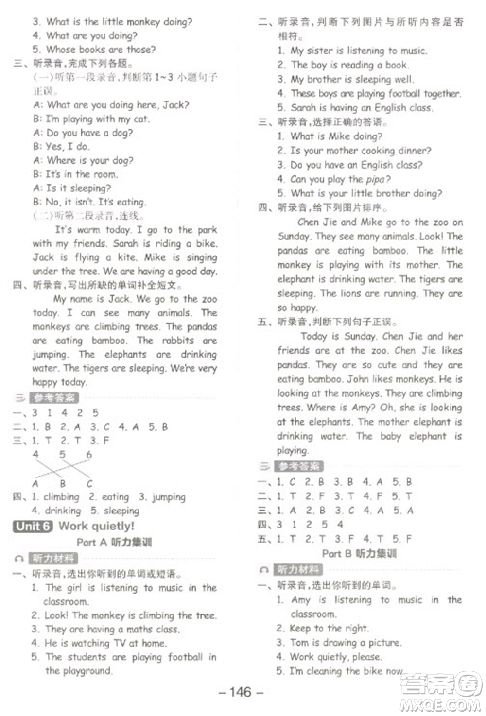 開明出版社2023全品學(xué)練考五年級下冊英語人教PEP版參考答案
