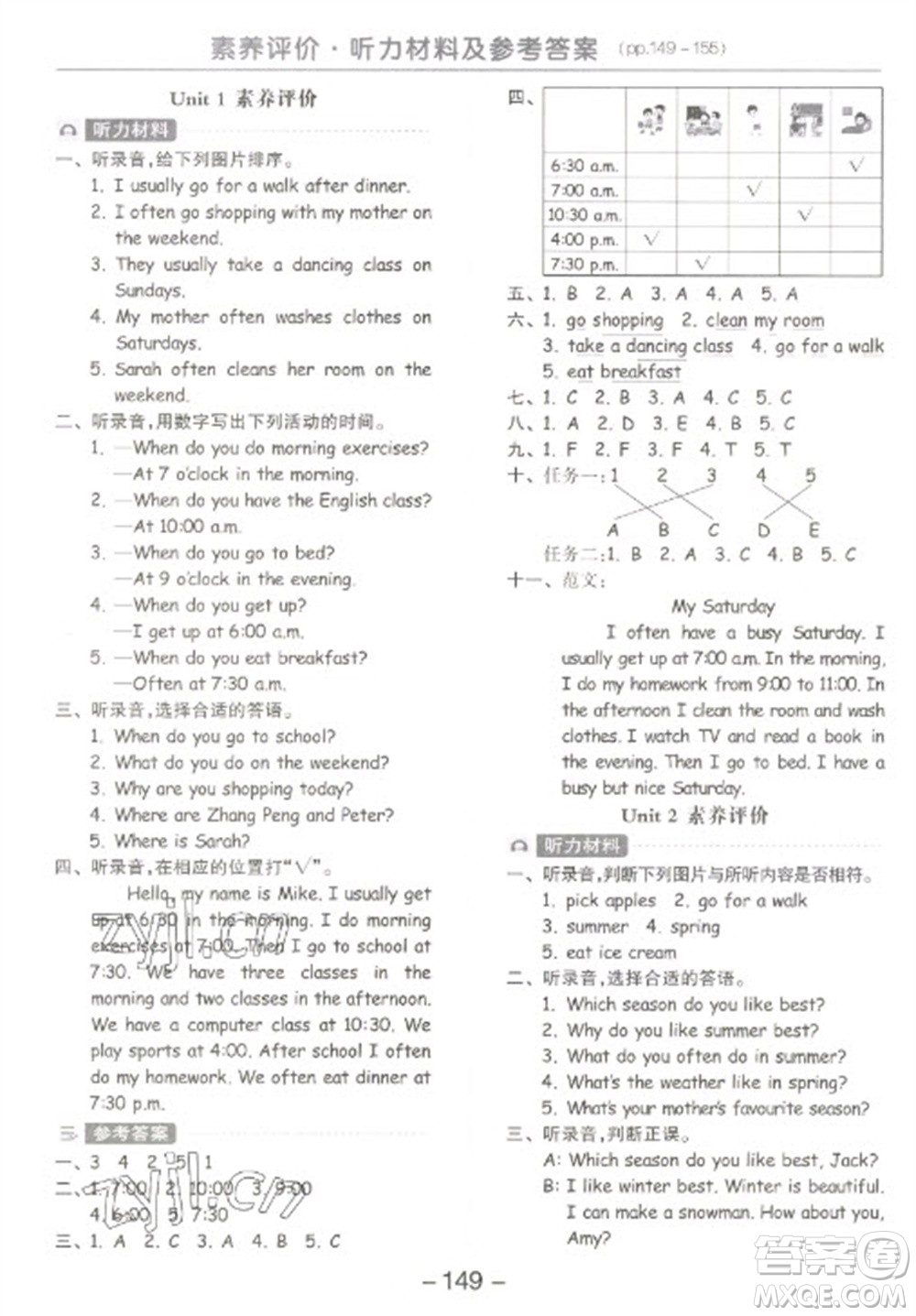 開明出版社2023全品學(xué)練考五年級下冊英語人教PEP版參考答案