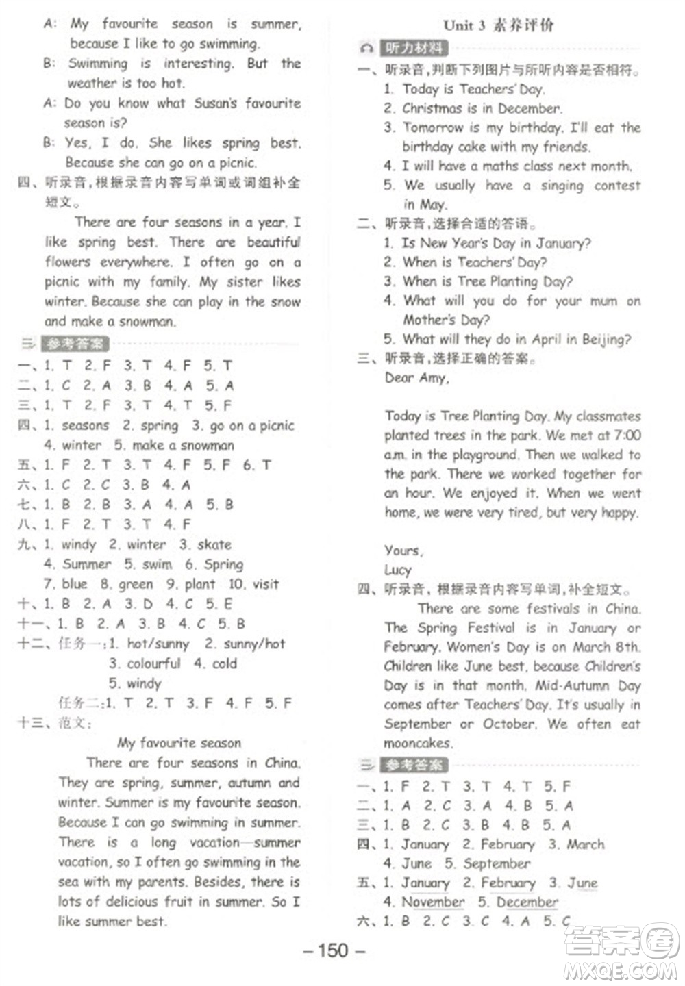 開明出版社2023全品學(xué)練考五年級下冊英語人教PEP版參考答案