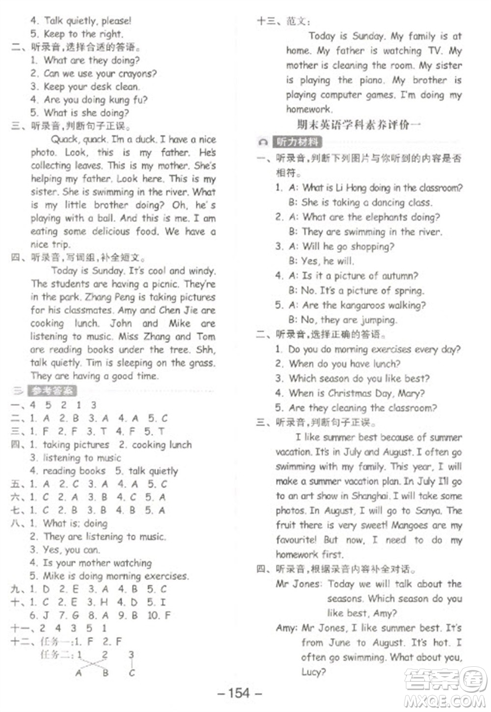 開明出版社2023全品學(xué)練考五年級下冊英語人教PEP版參考答案