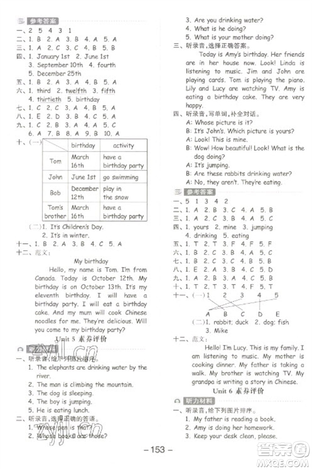 開明出版社2023全品學(xué)練考五年級下冊英語人教PEP版參考答案