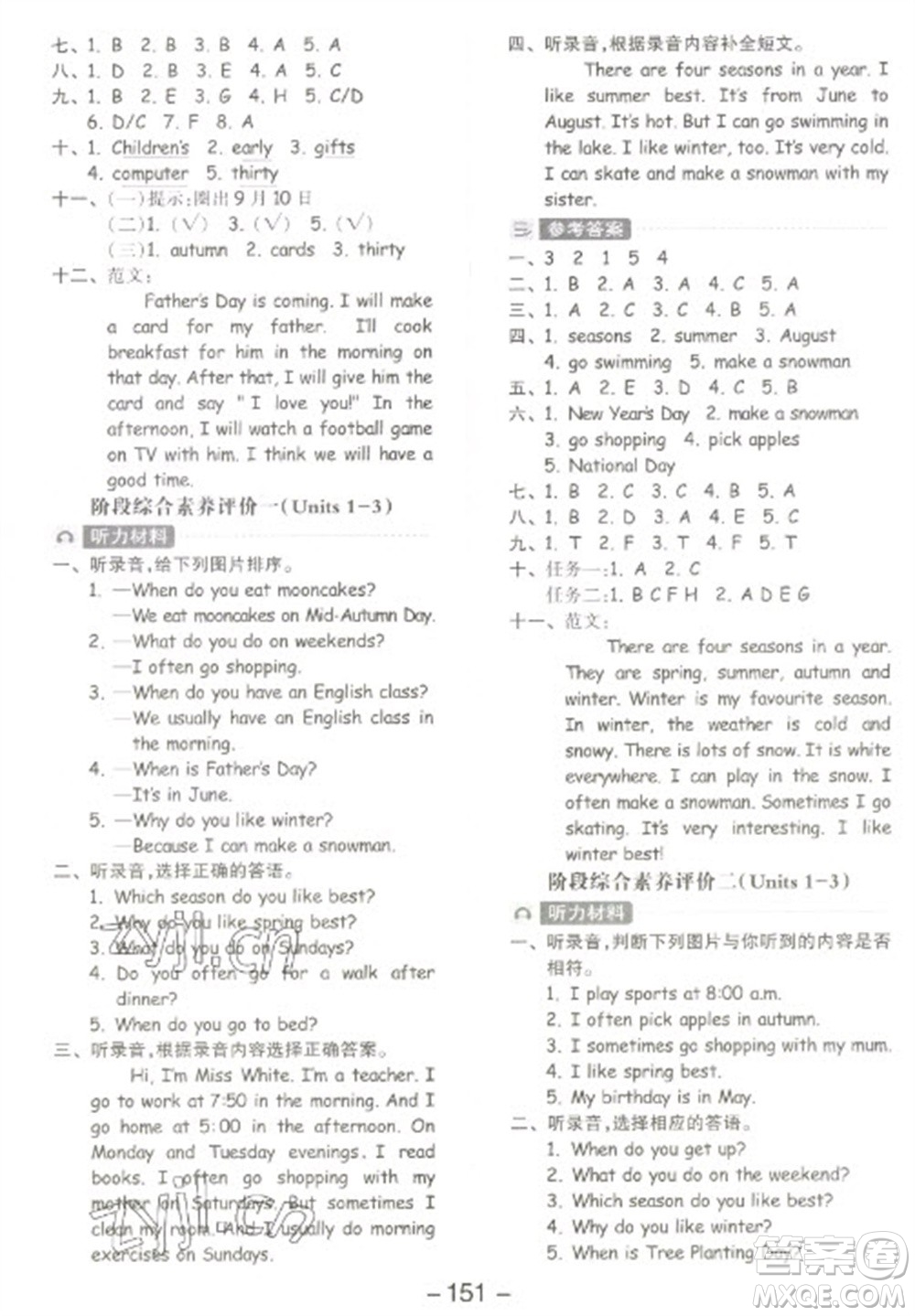 開明出版社2023全品學(xué)練考五年級下冊英語人教PEP版參考答案