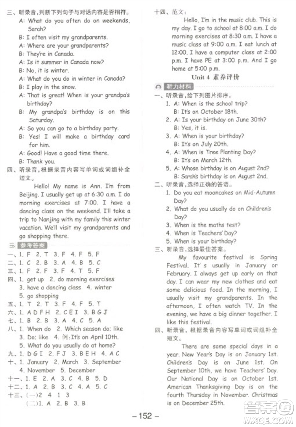 開明出版社2023全品學(xué)練考五年級下冊英語人教PEP版參考答案