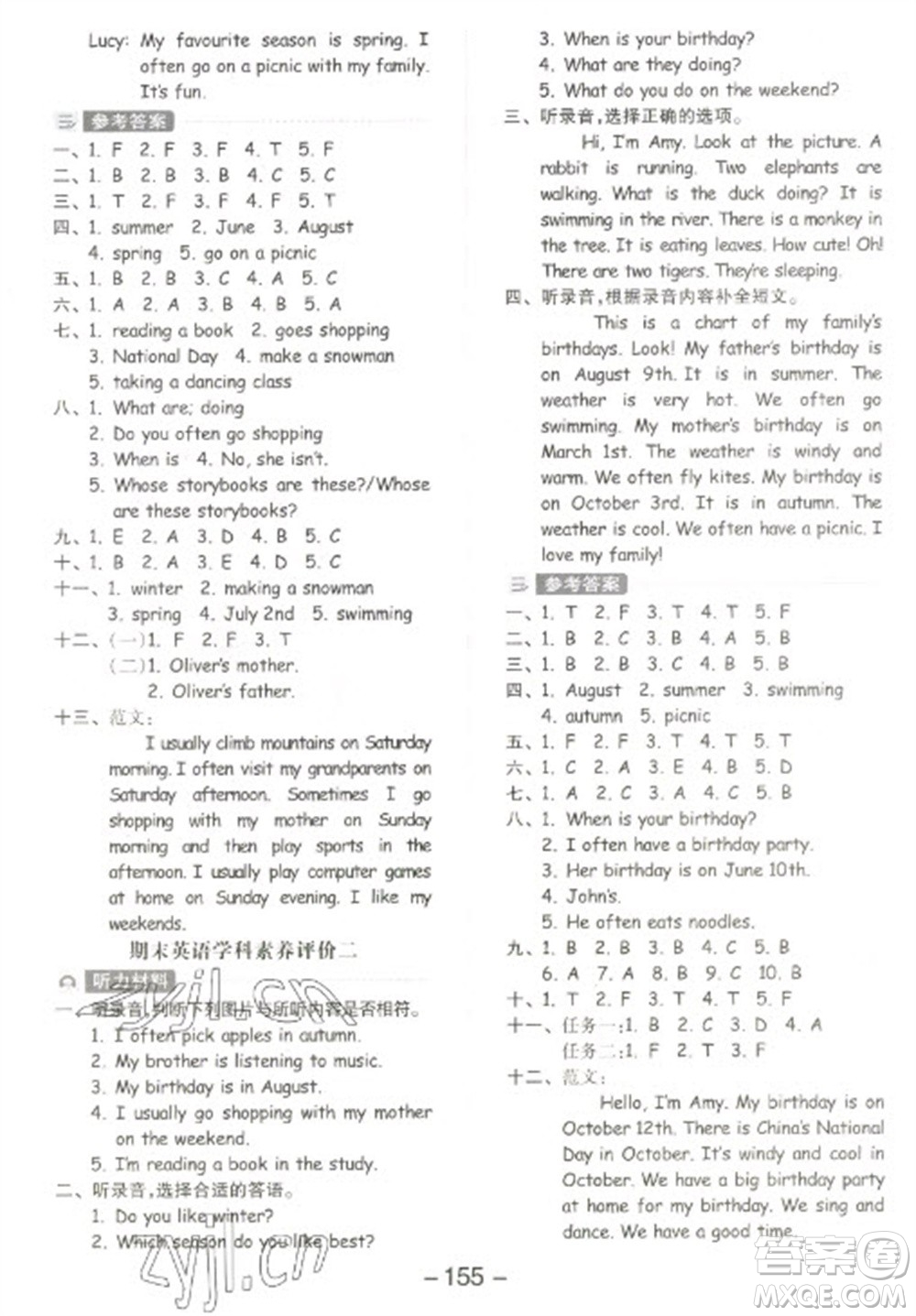 開明出版社2023全品學(xué)練考五年級下冊英語人教PEP版參考答案