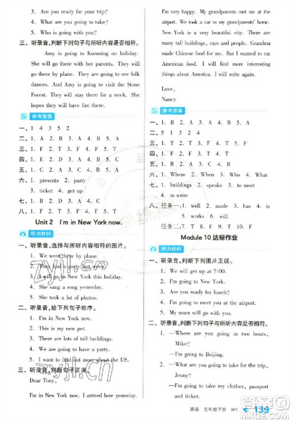 開明出版社2023全品學(xué)練考五年級(jí)下冊(cè)英語外研版參考答案
