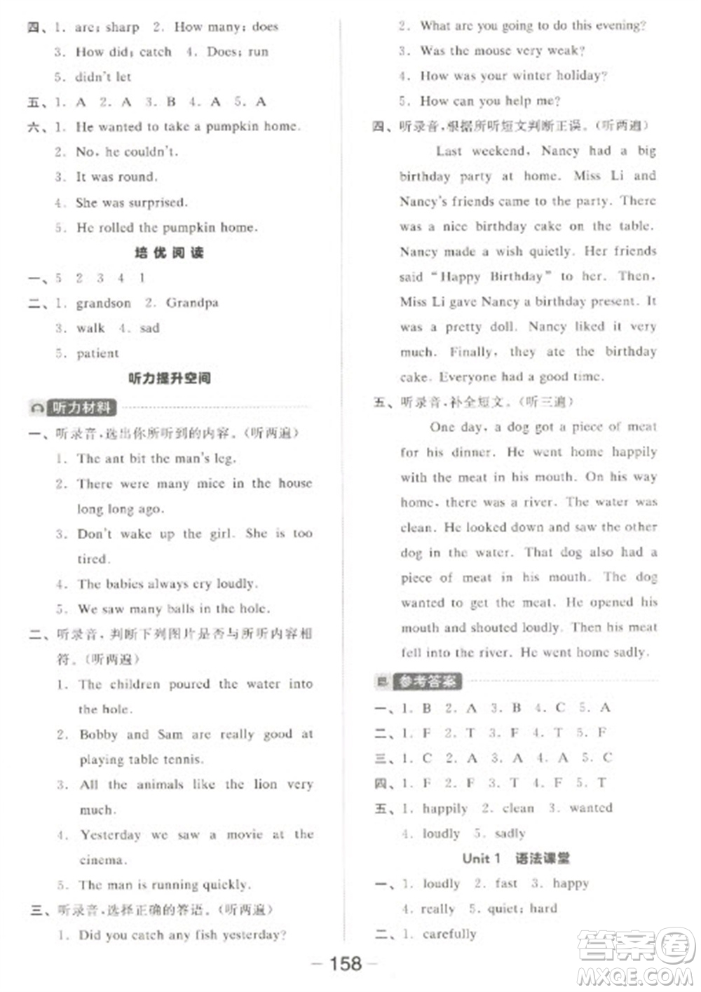 開明出版社2023全品學(xué)練考六年級下冊英語譯林版參考答案