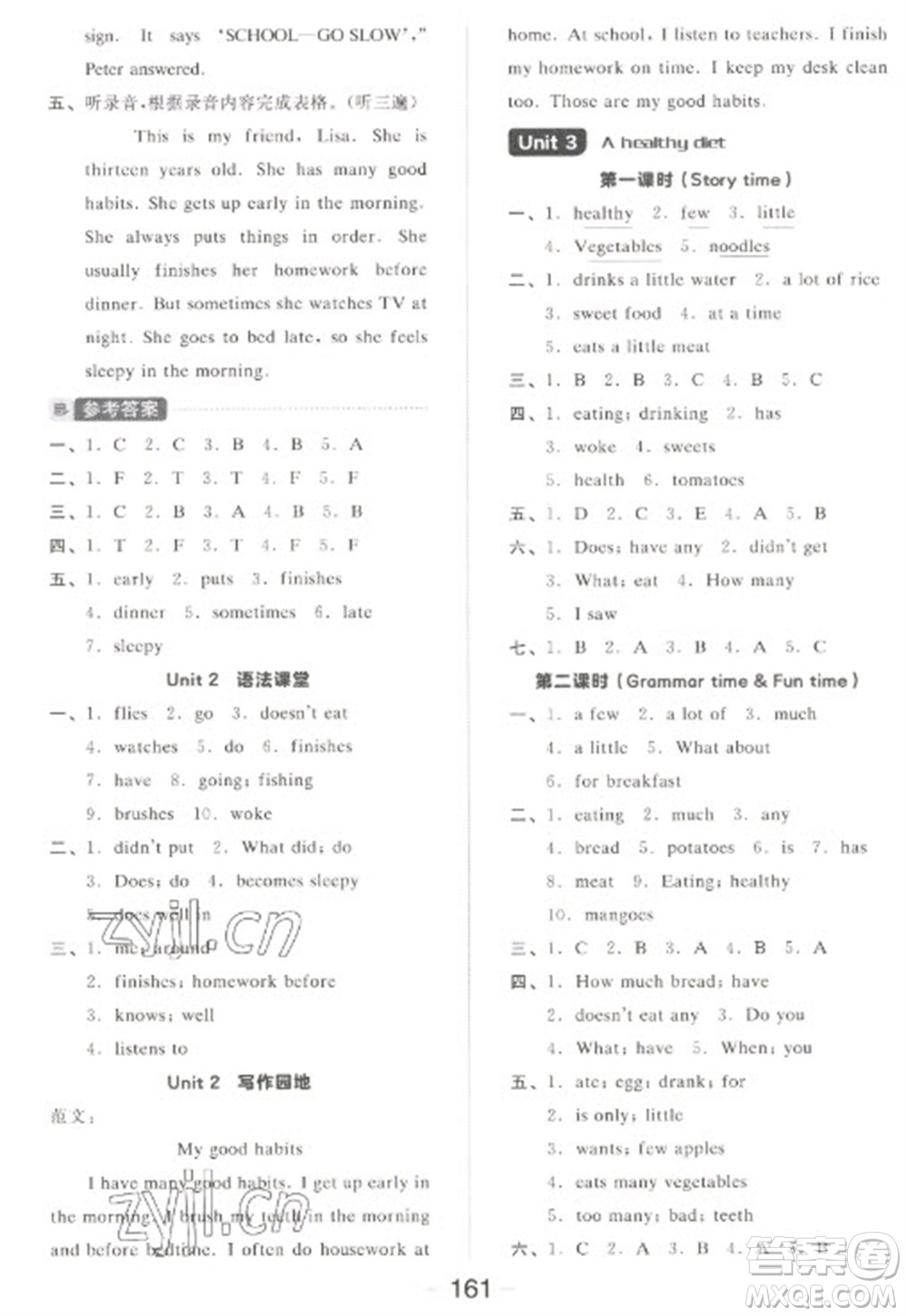 開明出版社2023全品學(xué)練考六年級下冊英語譯林版參考答案