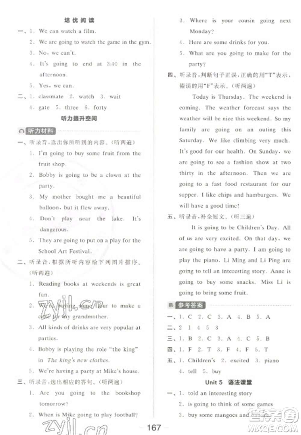 開明出版社2023全品學(xué)練考六年級下冊英語譯林版參考答案