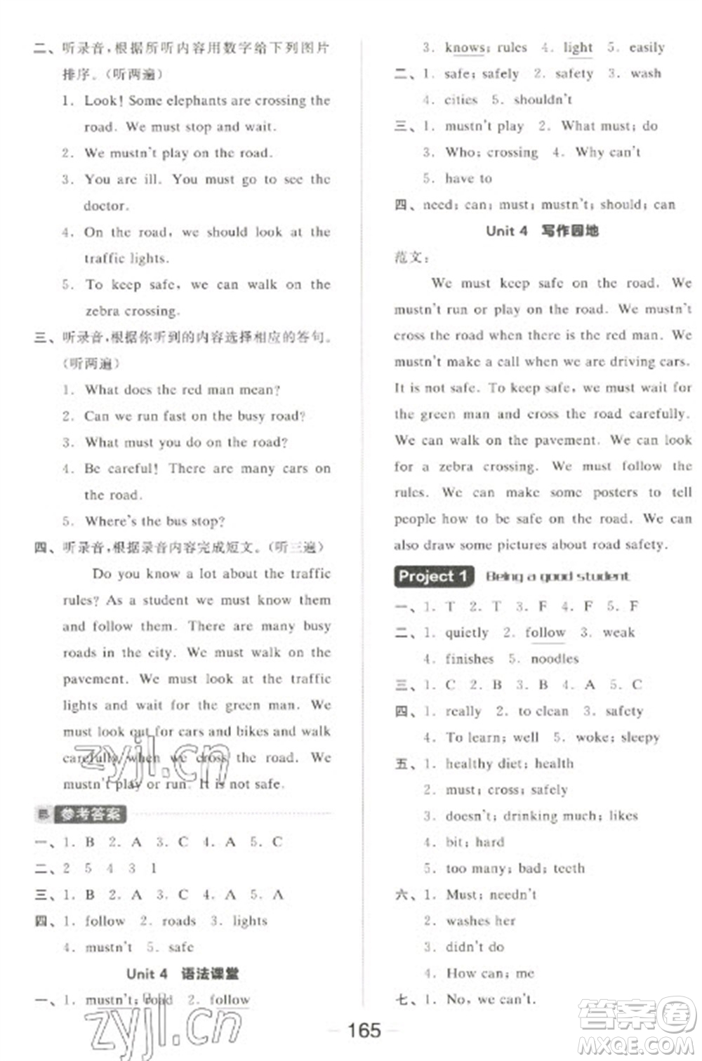開明出版社2023全品學(xué)練考六年級下冊英語譯林版參考答案