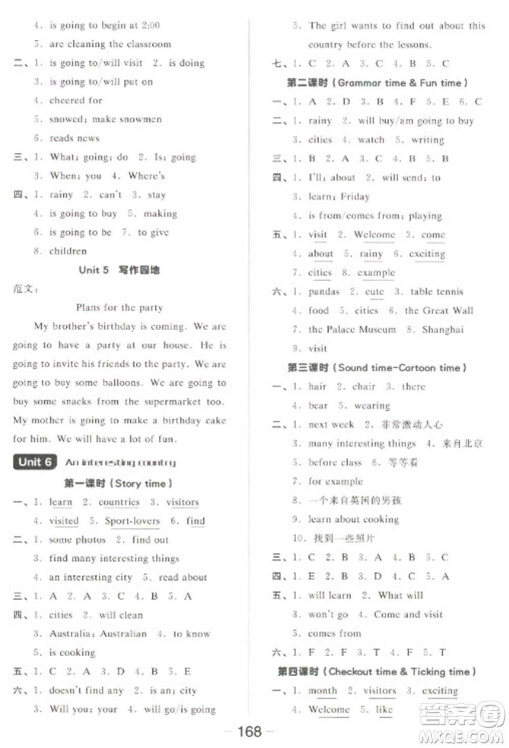 開明出版社2023全品學(xué)練考六年級下冊英語譯林版參考答案