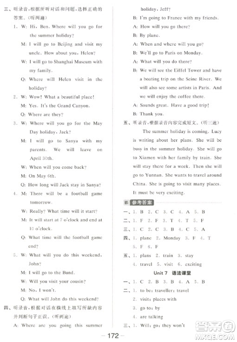 開明出版社2023全品學(xué)練考六年級下冊英語譯林版參考答案
