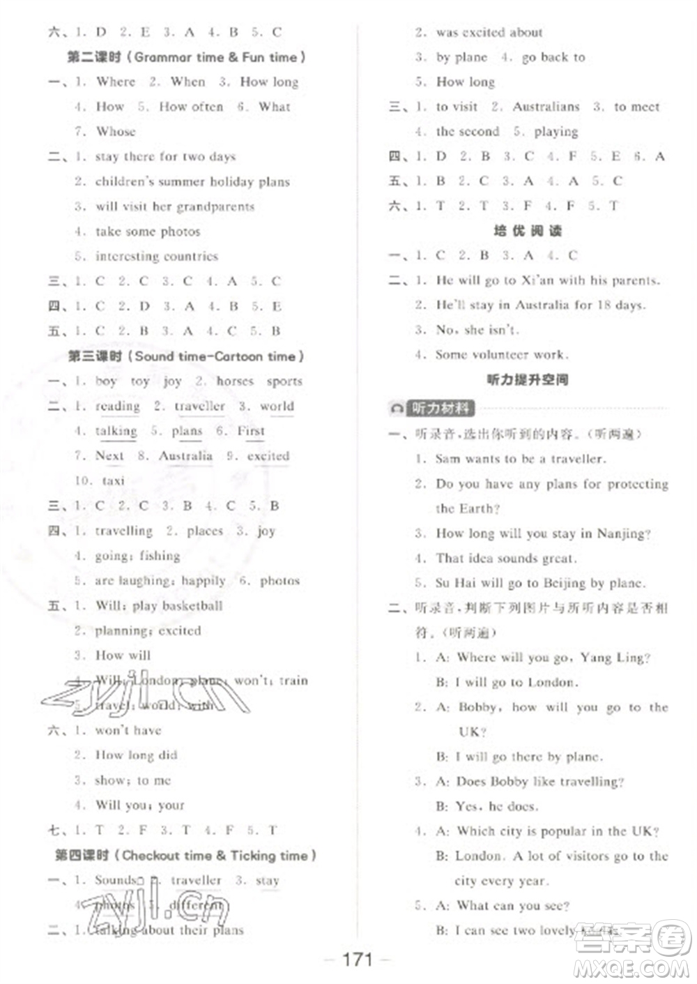 開明出版社2023全品學(xué)練考六年級下冊英語譯林版參考答案