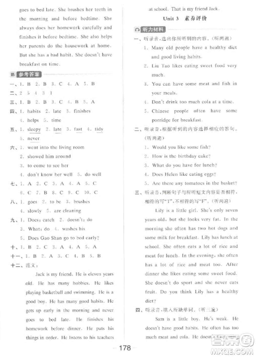 開明出版社2023全品學(xué)練考六年級下冊英語譯林版參考答案