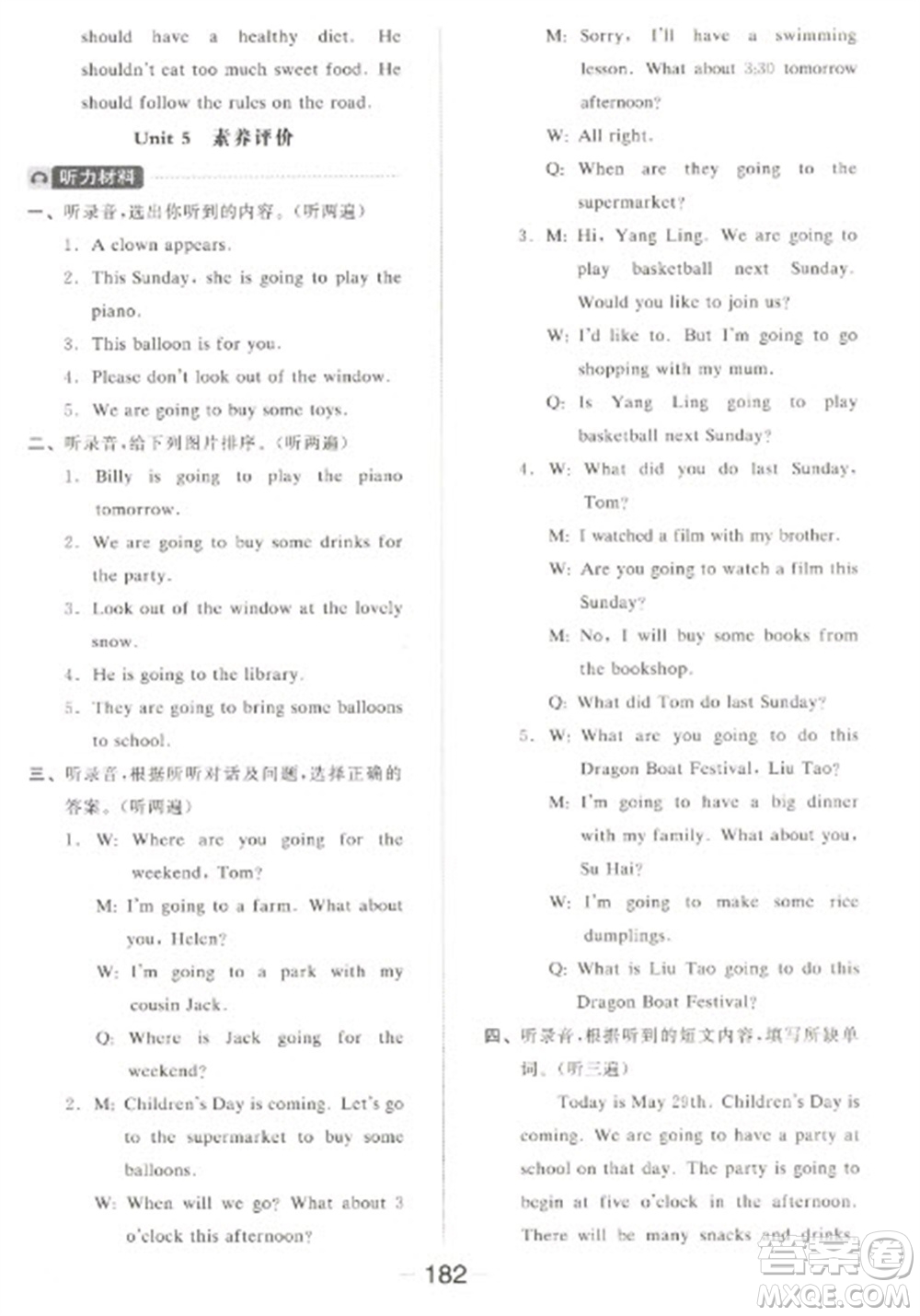 開明出版社2023全品學(xué)練考六年級下冊英語譯林版參考答案