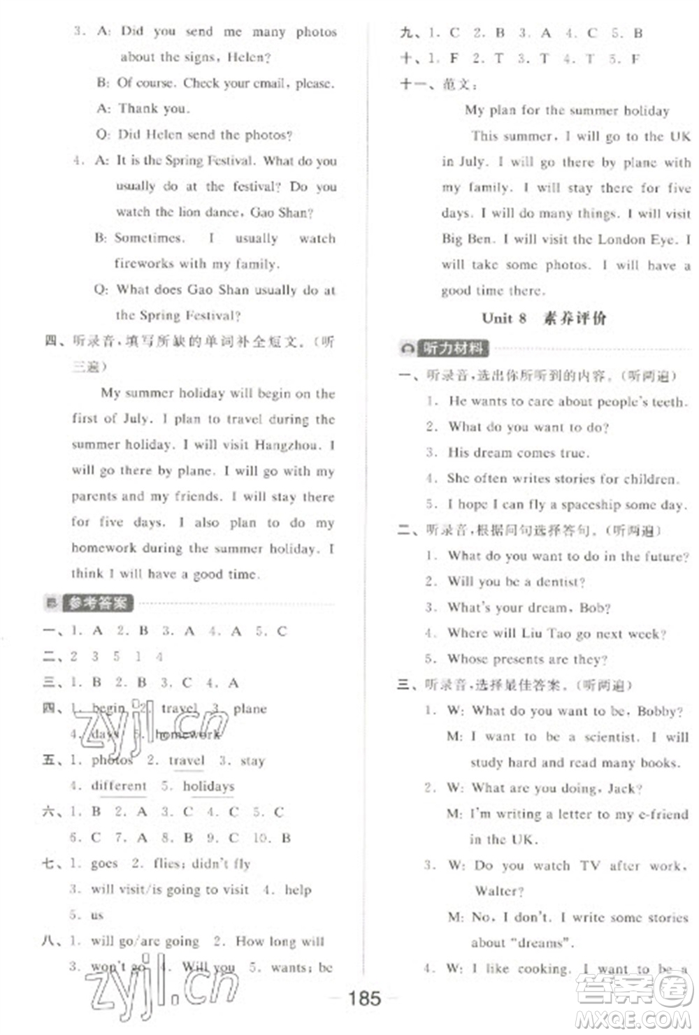 開明出版社2023全品學(xué)練考六年級下冊英語譯林版參考答案