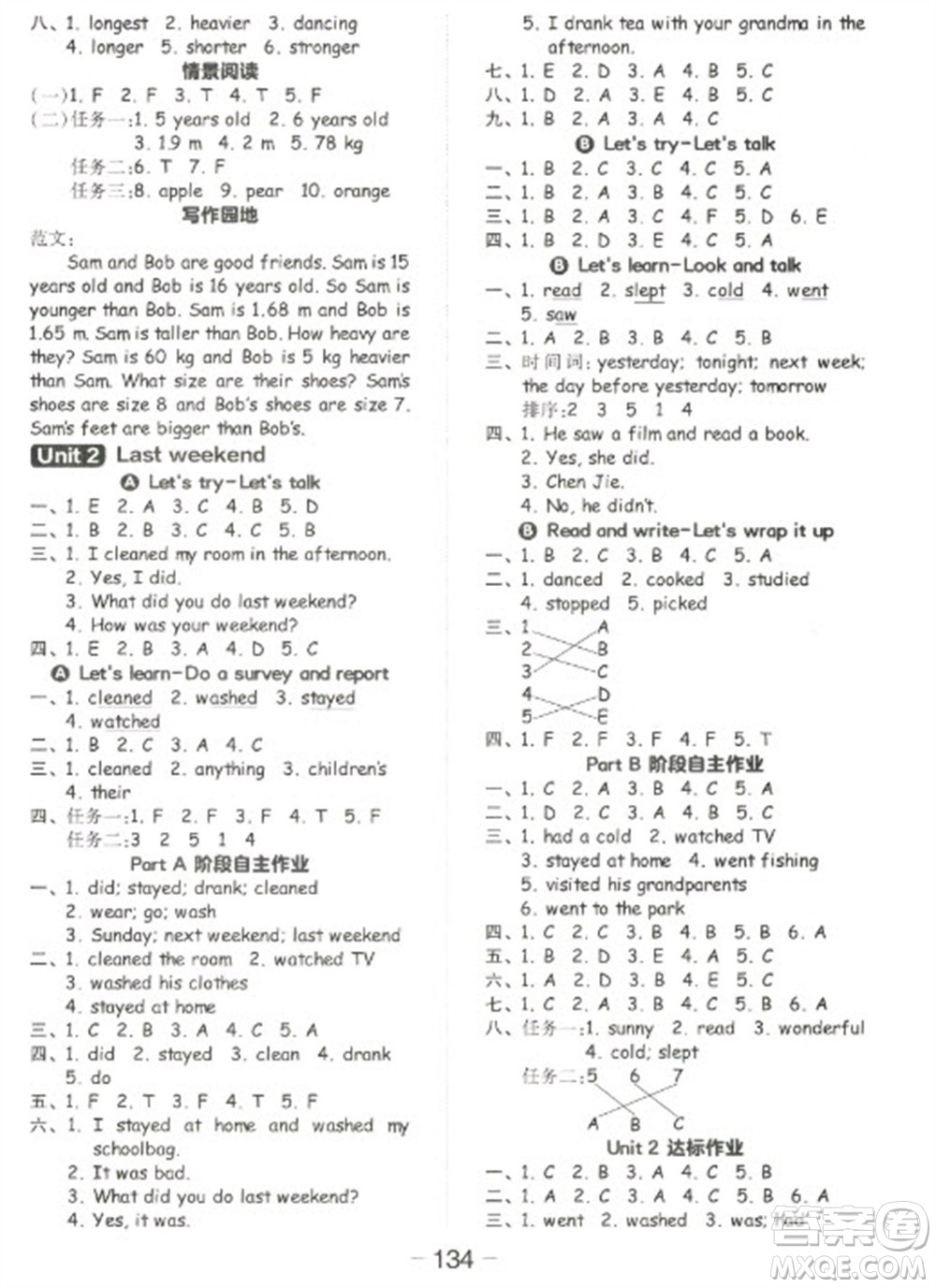 開明出版社2023全品學練考六年級下冊英語人教PEP版參考答案