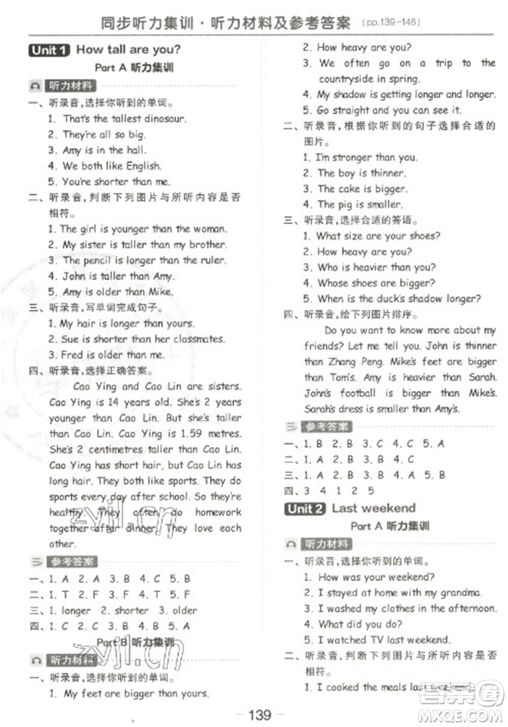 開明出版社2023全品學練考六年級下冊英語人教PEP版參考答案